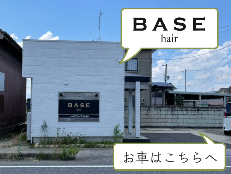 五泉市で人気の美容室・美容院ならBASE hair(ベースヘアー)へ!